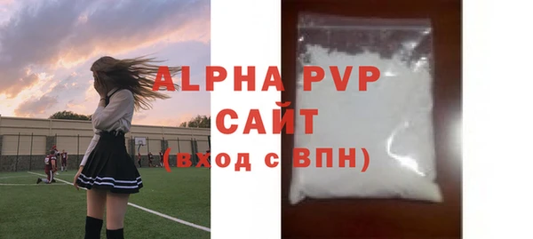 ALPHA-PVP Балахна