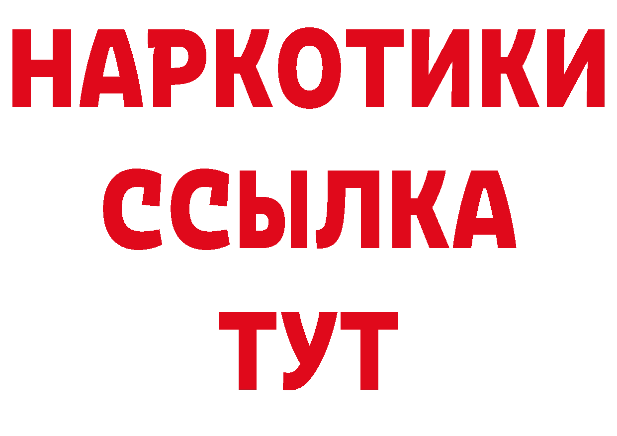 ТГК гашишное масло вход даркнет гидра Реутов